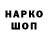 Героин гречка ASTI __