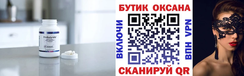 БУТИРАТ BDO  мега ссылки  Спас-Деменск  продажа наркотиков 