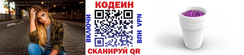 цена наркотик  Спас-Деменск  ОМГ ОМГ ссылка  Codein Purple Drank 